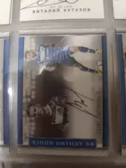 Олег веретило Динамо Минск Беларусь. карта с автографом