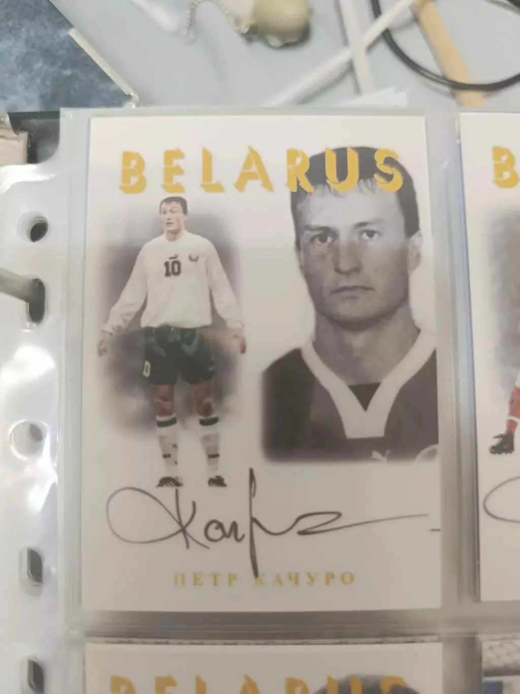 Петр качуро Динамо Минск Шеффилд Англия Сочи Саратов. карта с автографом