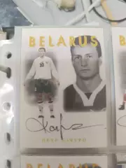 Петр качуро Динамо Минск Шеффилд Англия Сочи Саратов. карта с автографом