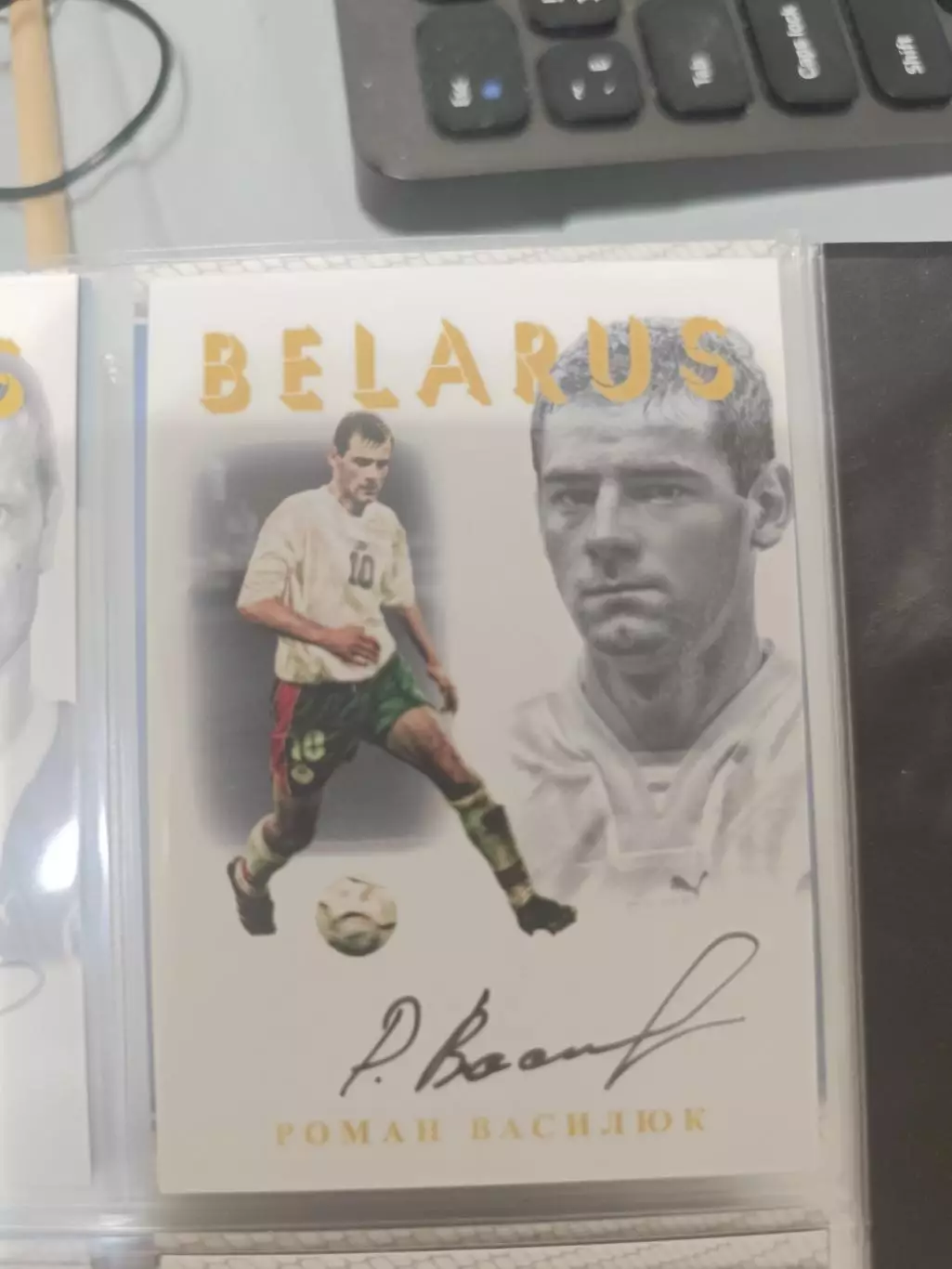 Роман василюк Динамо Минск Спартак Москва Беларусь. карта с автографом