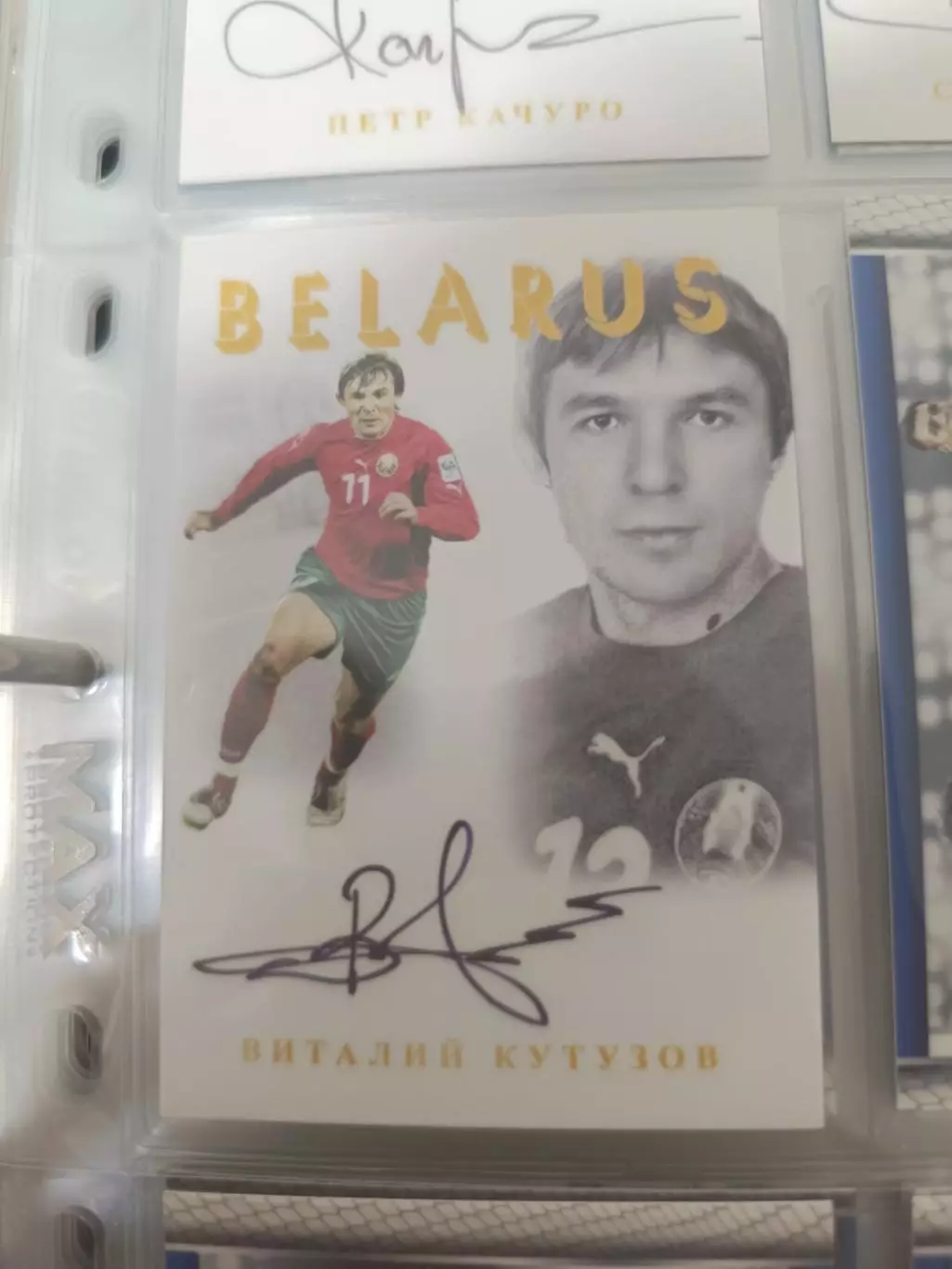 Виталий Кутузов БАТЭ Бари Милан Сампдория. карта с автографом вид 3