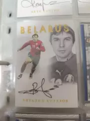 Виталий Кутузов БАТЭ Бари Милан Сампдория. карта с автографом вид 3