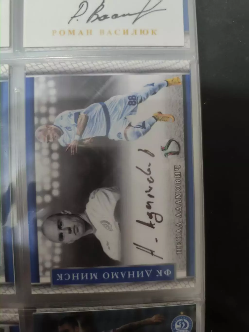 Ненад Адамович Динамо Минск Сербия. карта с автографом