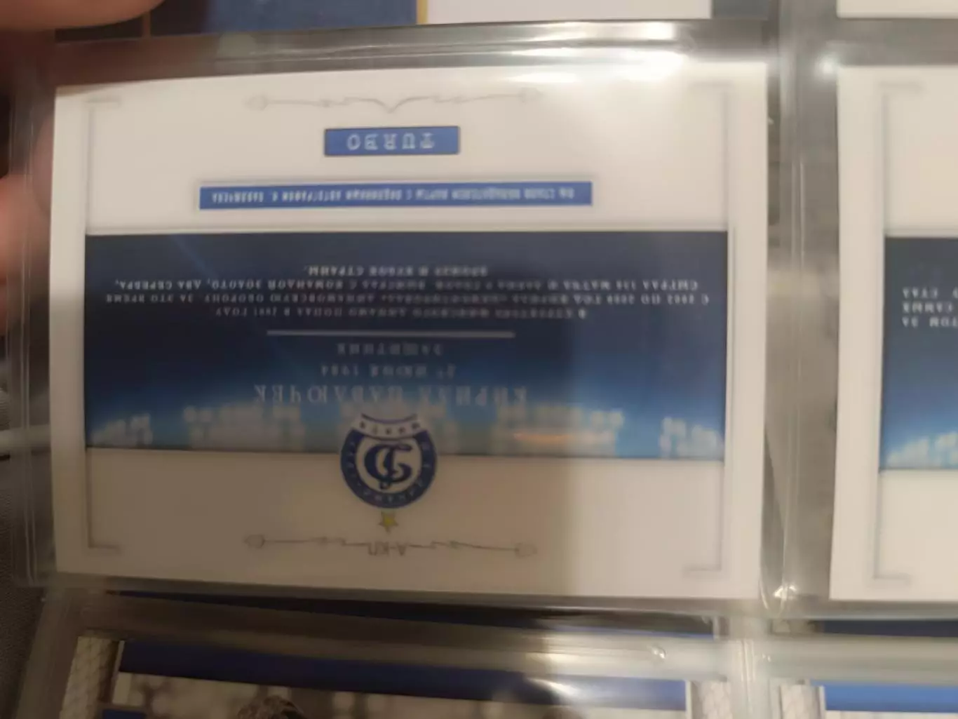 Кирилл павлючек Динамо Минск владивосток . карта с автографом 1