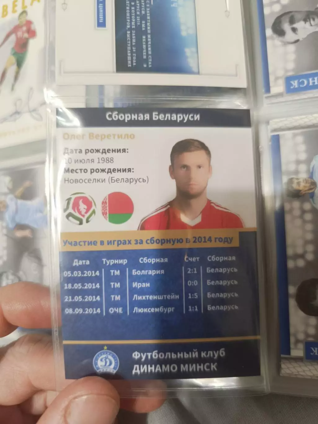 Олег веретило Динамо Минск Беларусь . карта с автографом 1