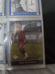 Олег веретило Динамо Минск Беларусь . карта с автографом