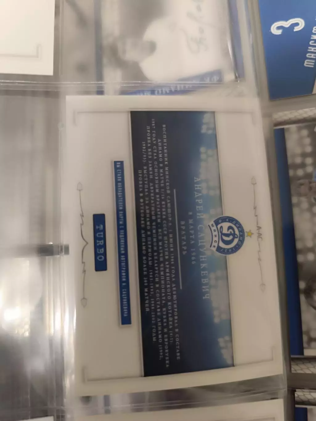 Андрей сацункевич торпедо Москва . Динамо Минск Беларусь . карта с автографом 1