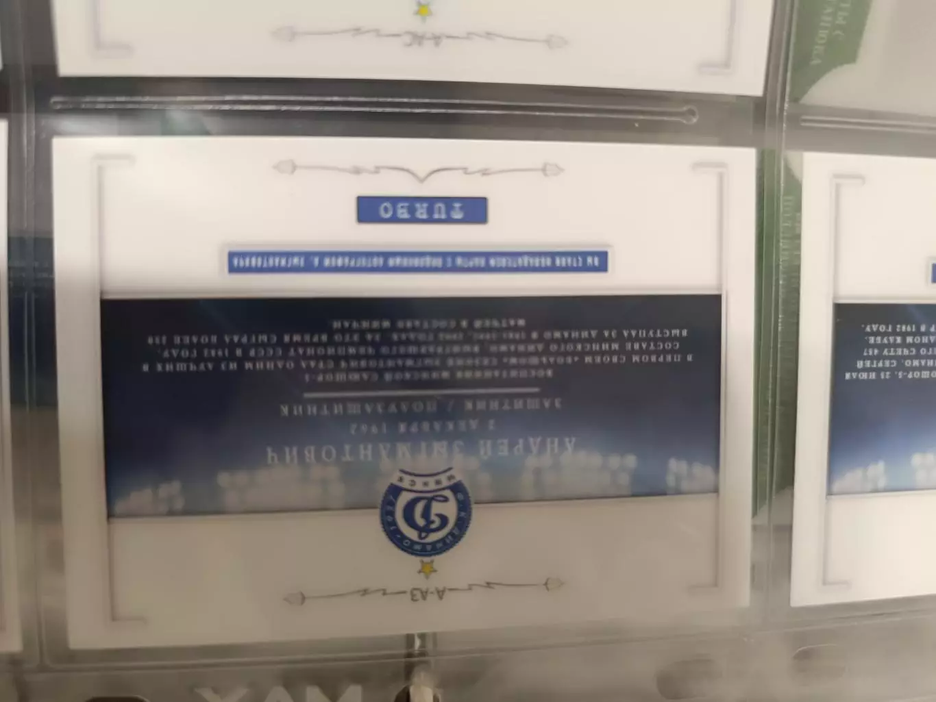 Андрей зыгмантович Динамо Минск Расинг Испания . карта с автографом 1