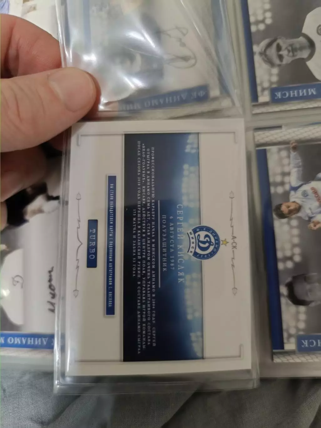 Сергей кисляк Динамо Минск Краснодар рубин Казань. карта с автографом 1