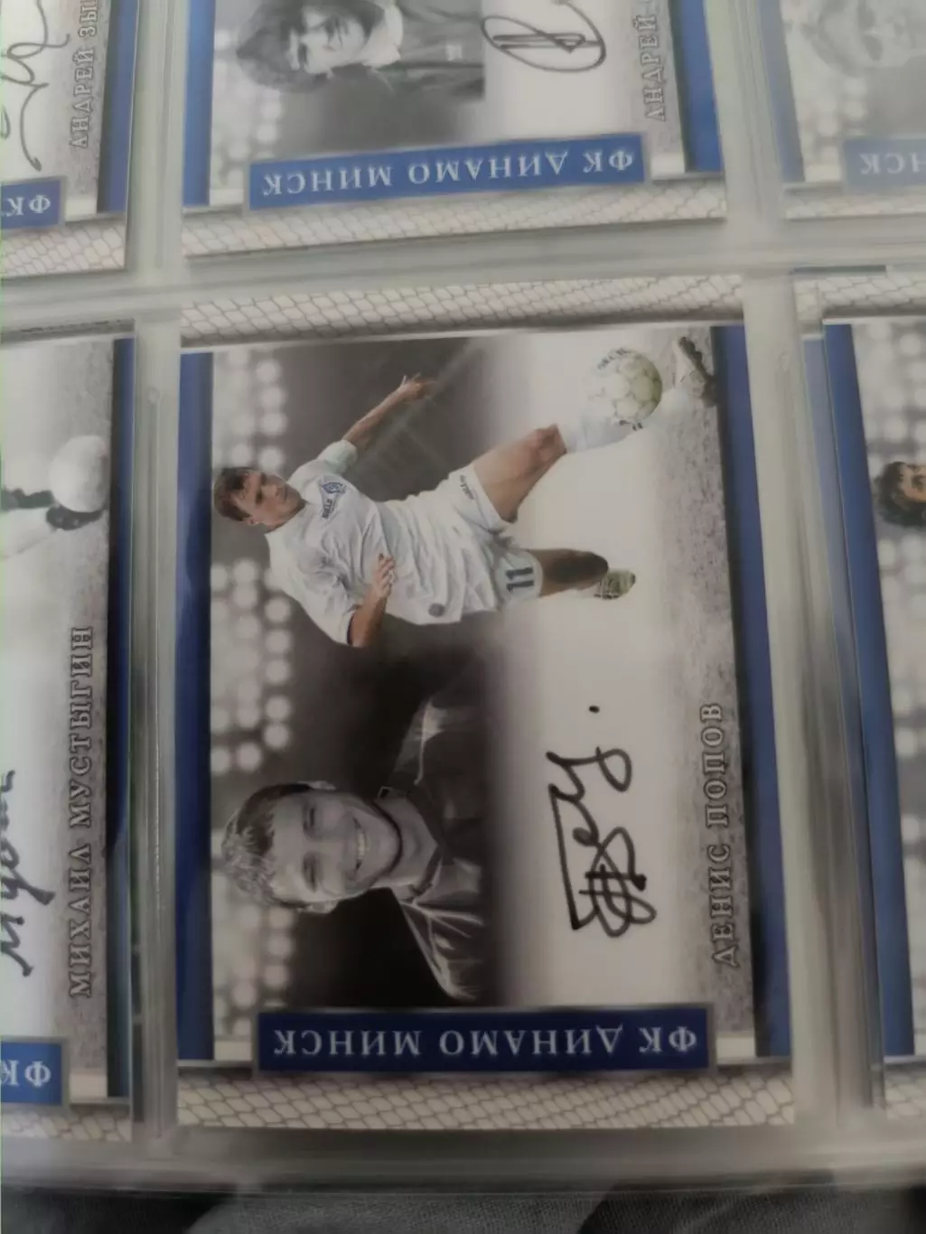 Денис попов Динамо Минск ЦСКА торпедо Кубань. карта с автографом