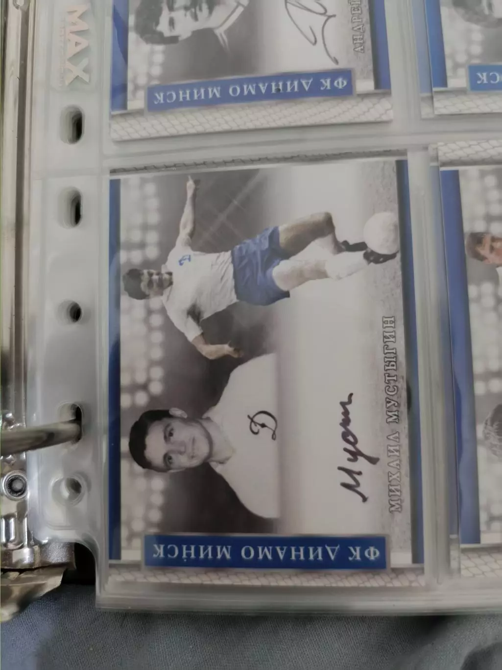 Михаил мустыгин Динамо Минск ЦСКА . карта с автографом