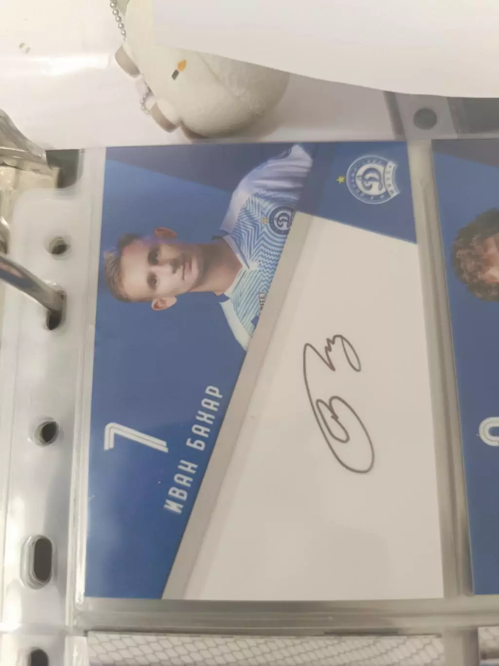 Иван бахар арсенал Тула Динамо Минск. карта с автографом