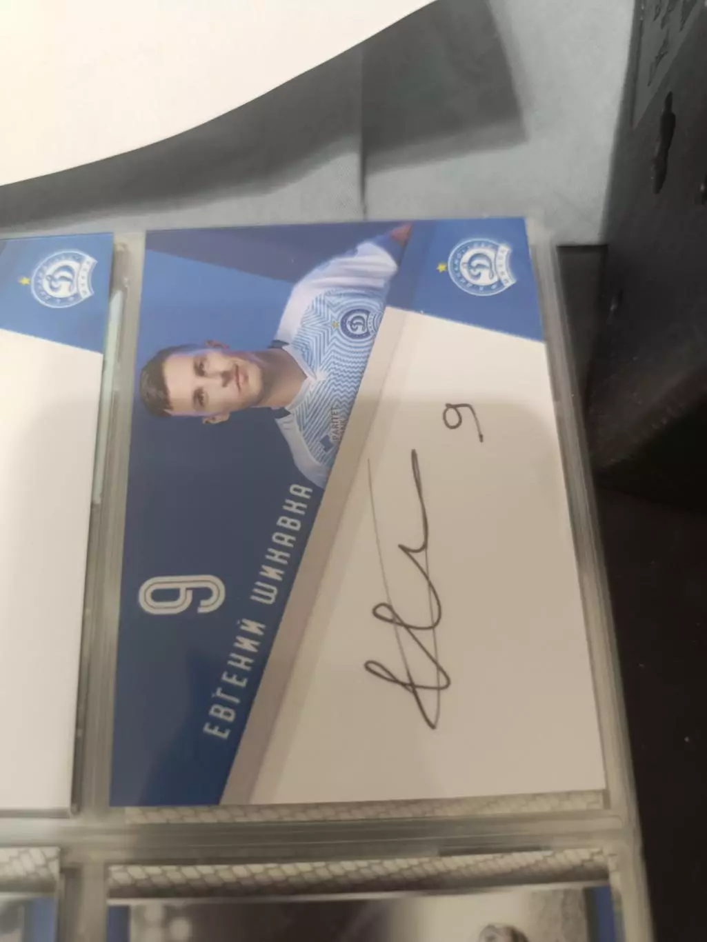 Евгений шикавка Динамо Минсккарта с автографом