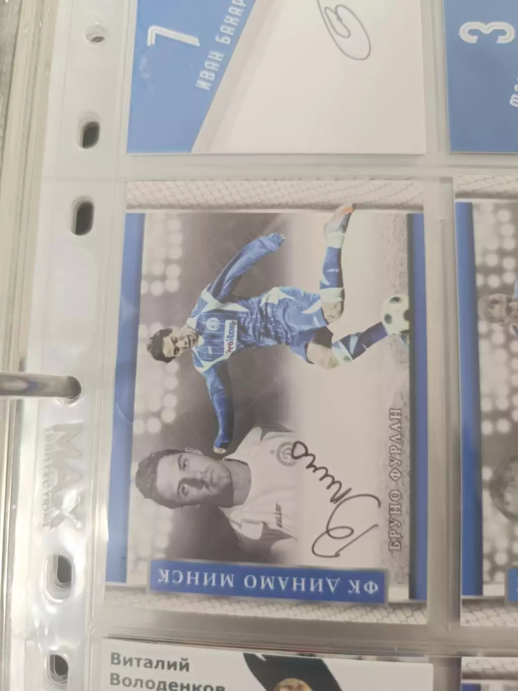 Бруно фурлан Динамо минск. карта с автографом