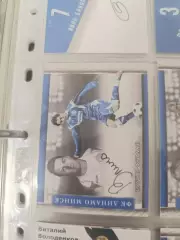 Бруно фурлан Динамо минск. карта с автографом