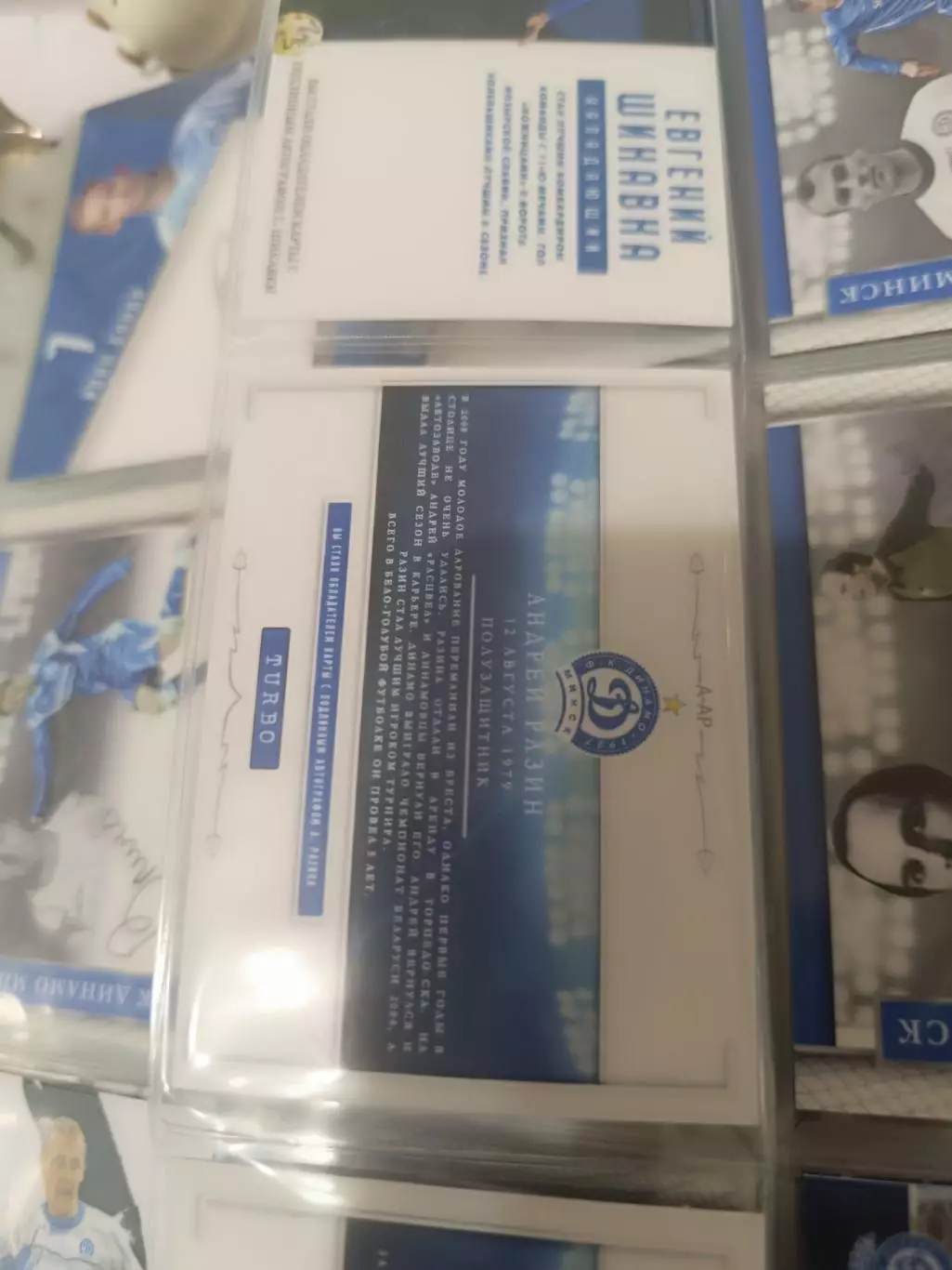 Андрей Разин Динамо Минск Анжи Иркутск . карта с автографом 1