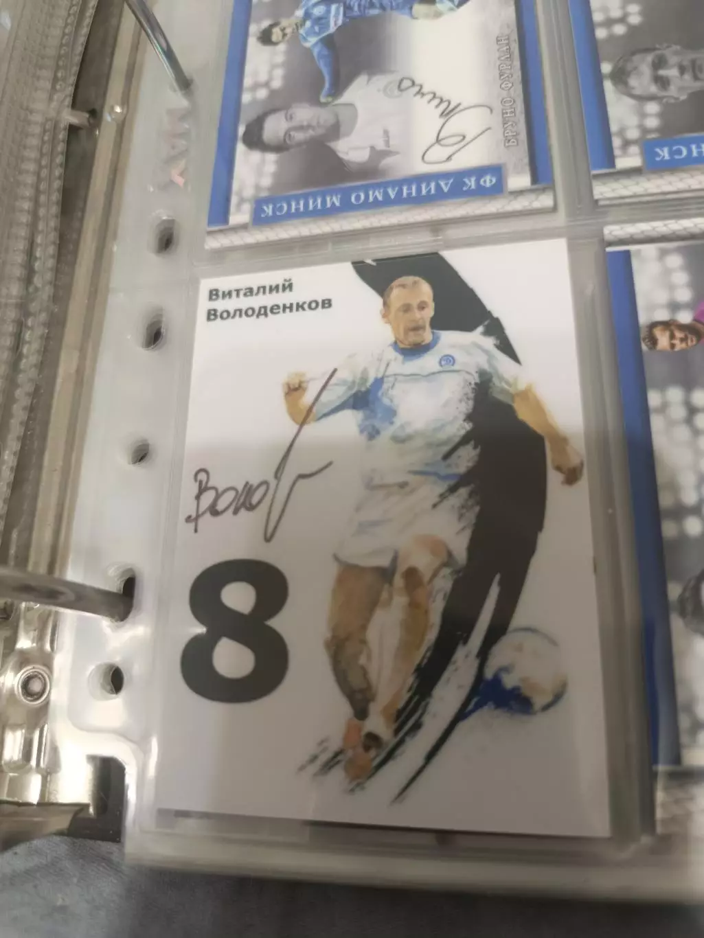 Виталий володенков сокол саратов. Динамо минск. карта с автографом вид 2