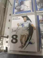 Виталий володенков сокол саратов. Динамо минск. карта с автографом вид 2