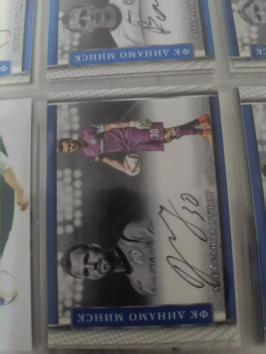 Александр гутор Динамо Минск оренбург. карта с автографом