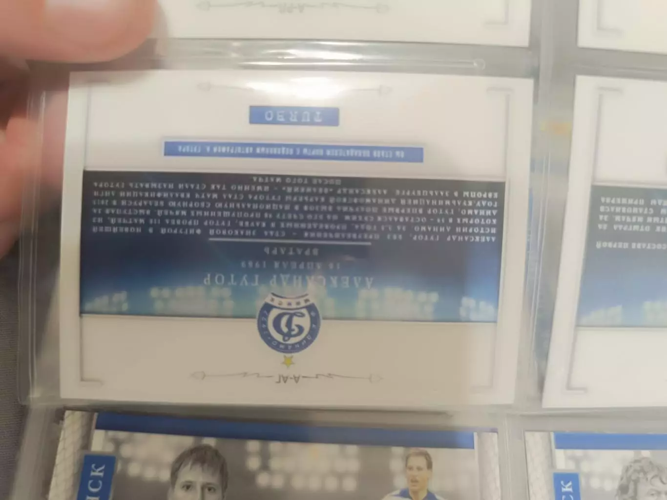 Александр гутор Динамо Минск оренбург. карта с автографом 1