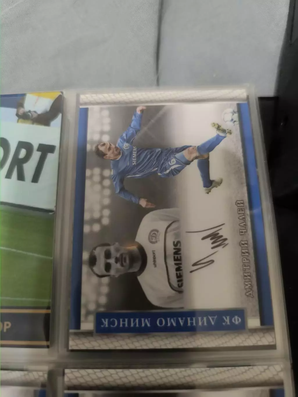 Дмитрий чалей Динамо Минск ростовкарта с автографом