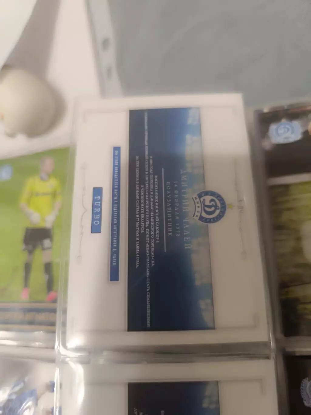 Дмитрий чалей Динамо Минск ростовкарта с автографом 1