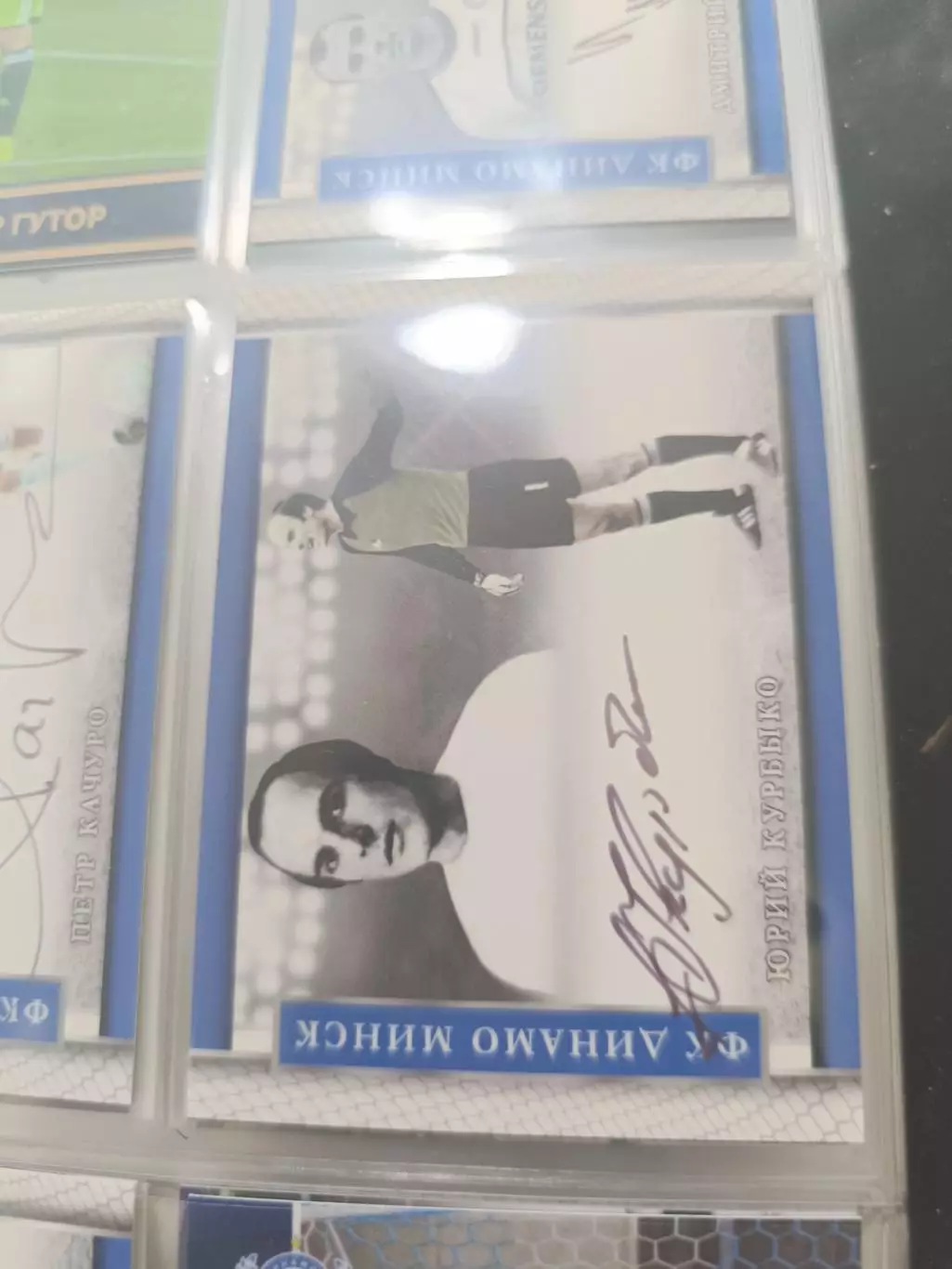 Юрий курбыко пахтакор. Динамо Минск карта с автографом