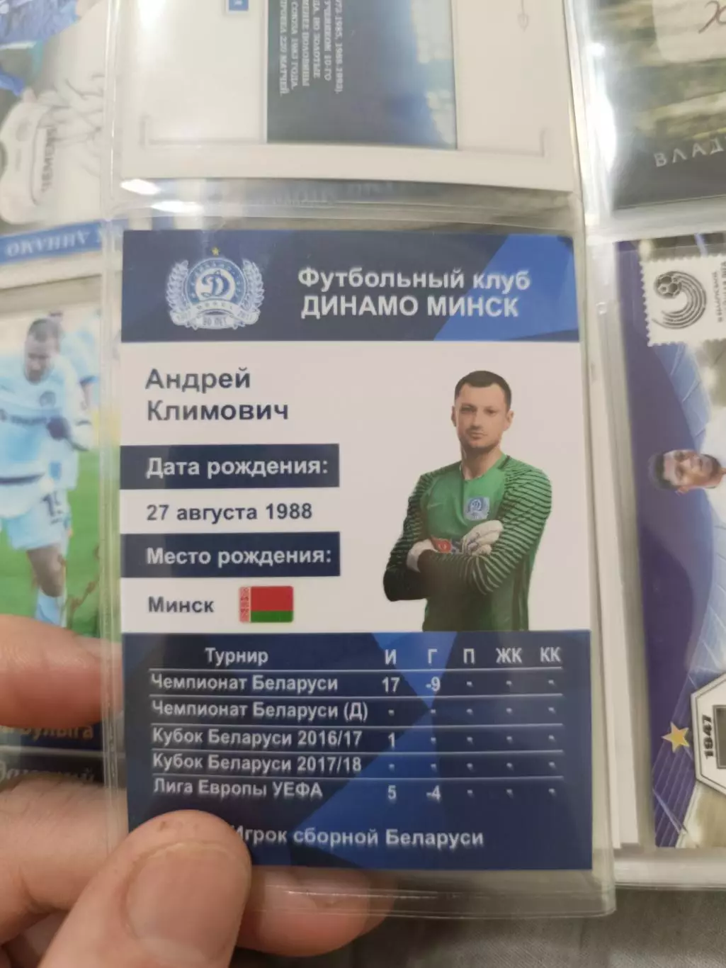 Андрей Климович Оренбург Кубань Ульяновск Динамо Минск карта с автографом 1