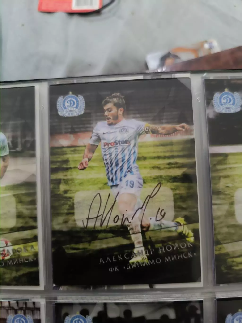 Александр нойок Оренбург Динамо Минск карта с автографом