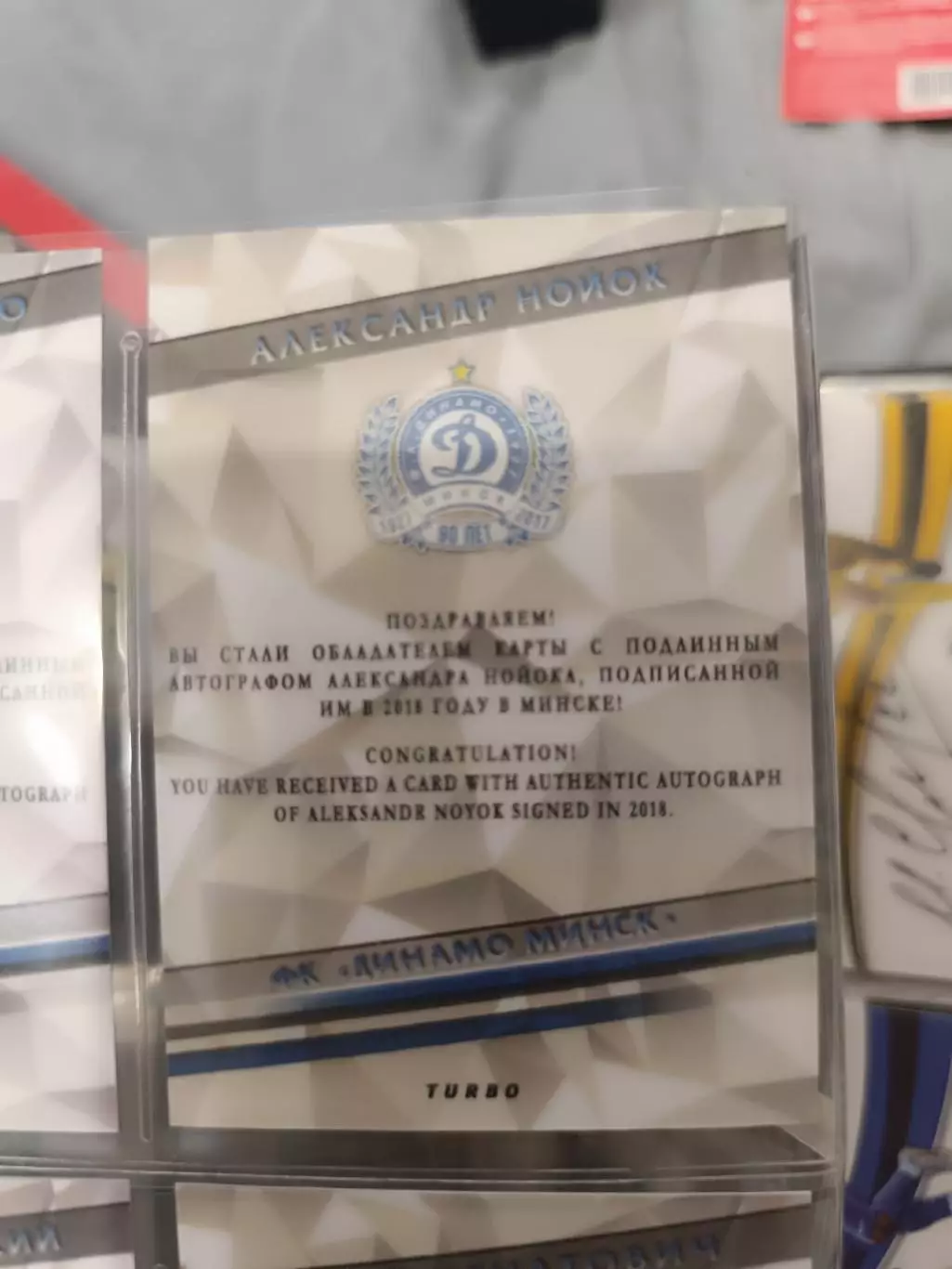 Александр нойок Оренбург Динамо Минск карта с автографом 1