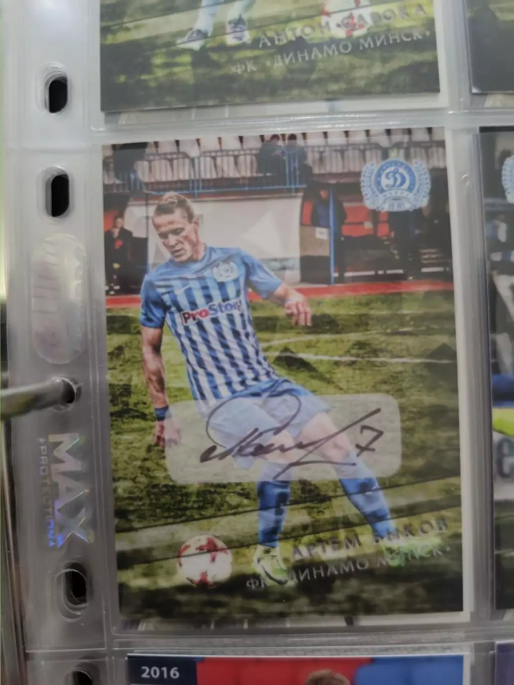 Артем быков. Динамо Минск карта с автографом