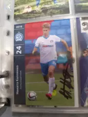 Никита Капленко Астрахань СаратовДинамо Минск карта с автографом