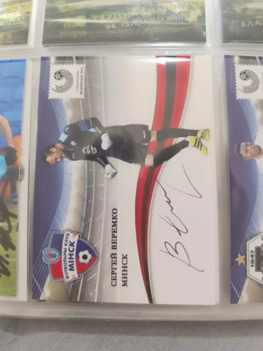 Сергей веремко Уфа крылья советов Динамо Минск карта с автографом