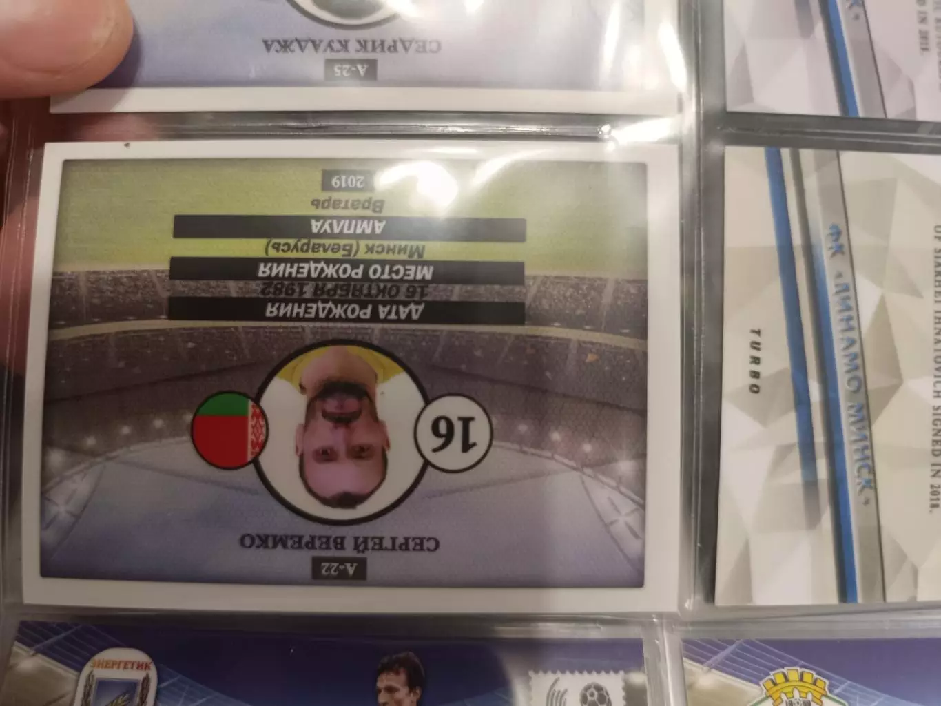 Сергей веремко Уфа крылья советов Динамо Минск карта с автографом 1