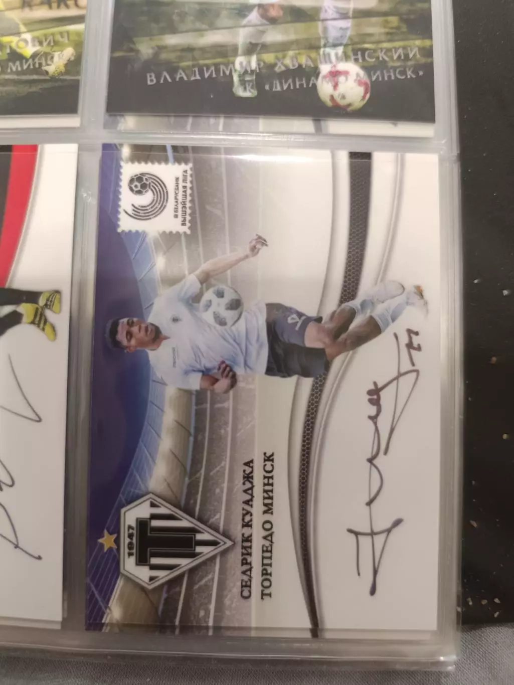 Седрик куаджа Витебск Минск карта с автографом