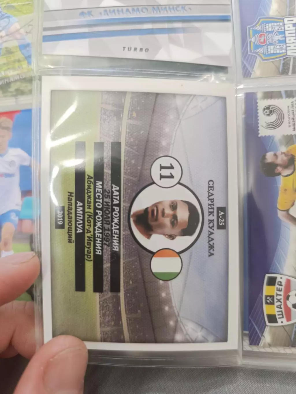 Седрик куаджа Витебск Минск карта с автографом 1