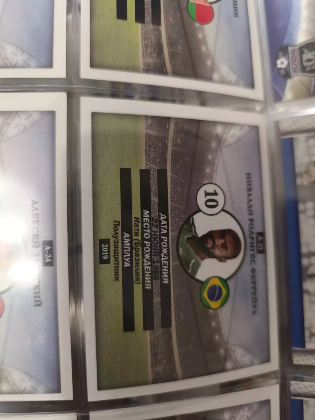 Нивалдо Гомель Владивосток Новосибирск Красноярск .карта с автографом 1