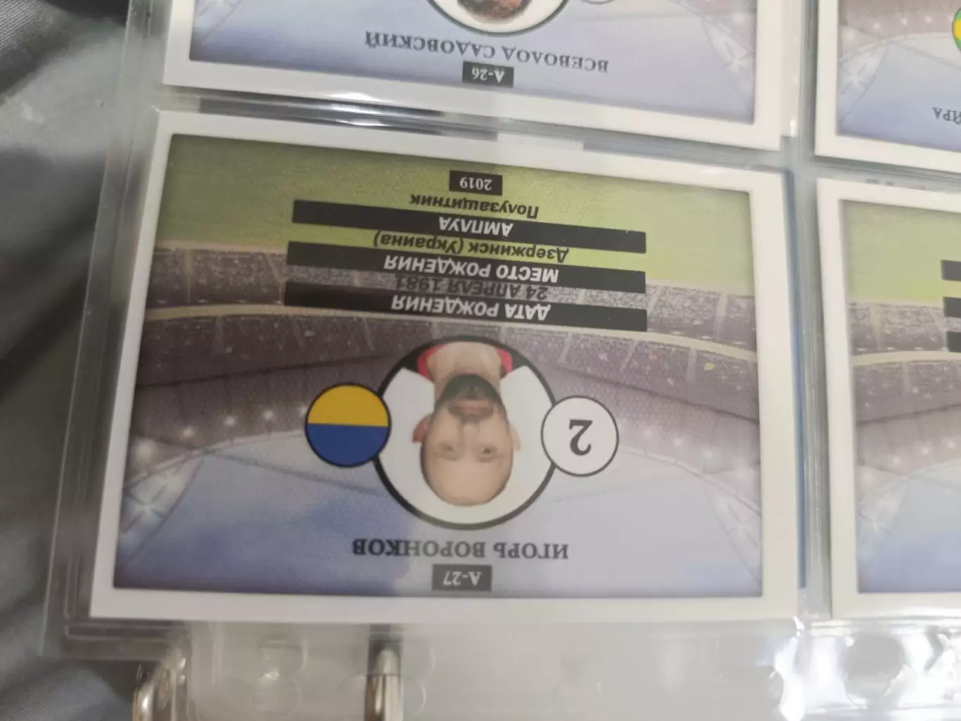 Игорь Воронков Мозырь Минск .карта с автографом 1