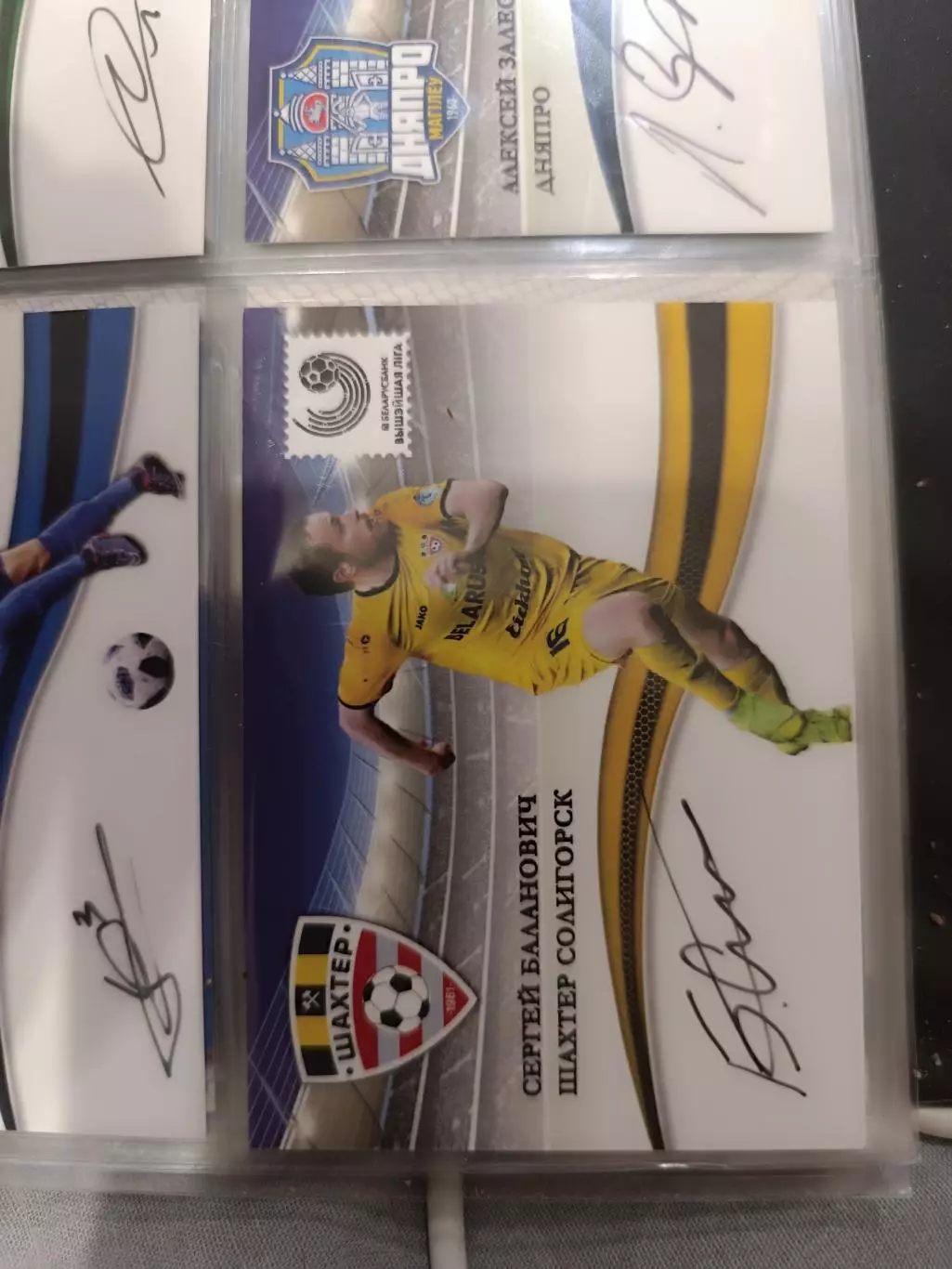 Сергей баланович Акрон пермь Слуцк Витебск.карта с автографом