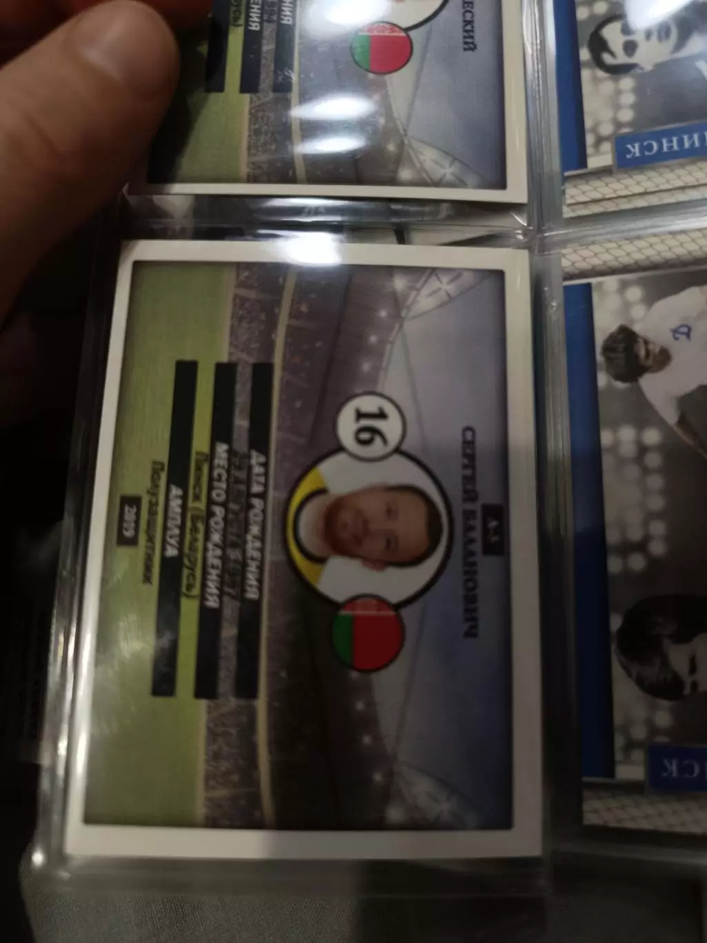 Сергей баланович Акрон пермь Слуцк Витебск.карта с автографом 1