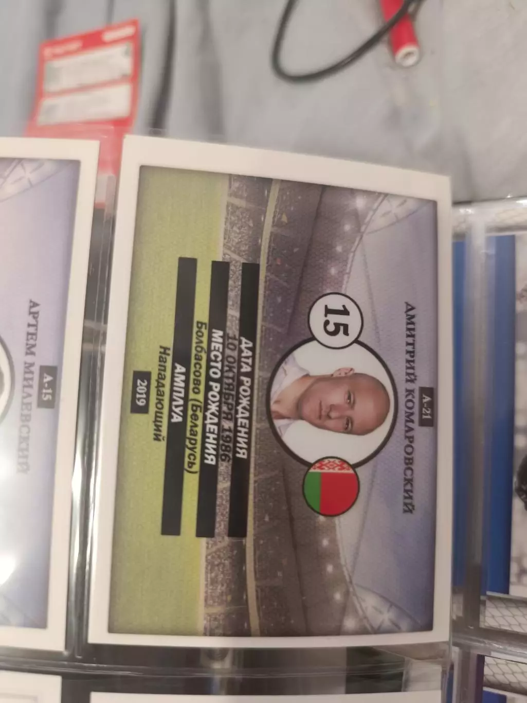 Дмитрий Комаровский ислоч торпедо Москва ротор Волгоград .карта с автографом 1