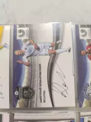 Дмитрий Комаровский ислоч торпедо Москва ротор Волгоград .карта с автографом