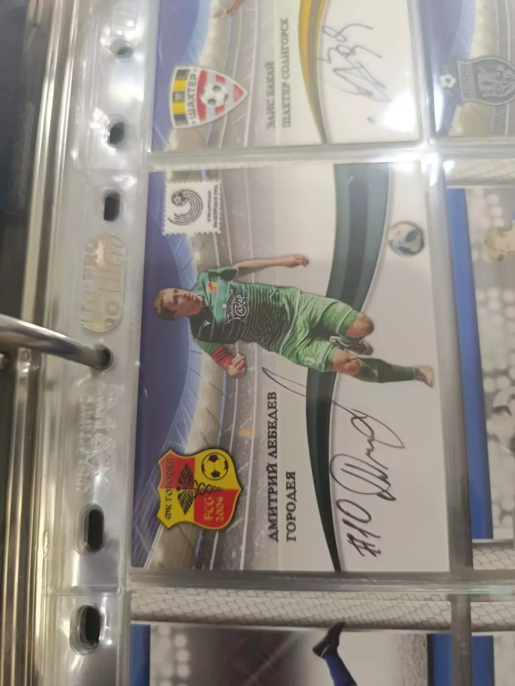 Дмитрий Лебедев Городея витебск гродно.карта с автографом