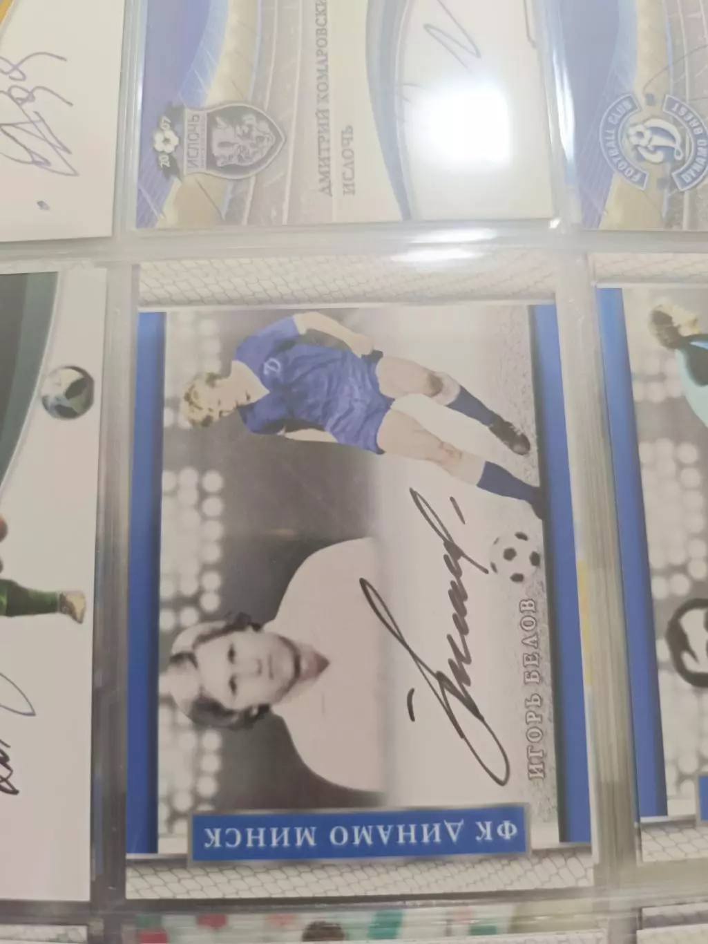 Игорь Белов Гродно Минск Владивосток Орехово Зуево .карта с автографом