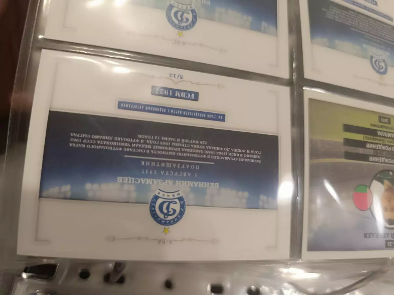 Вениамин арзамасцев Смоленск Минск Гомель карта с автографом 1