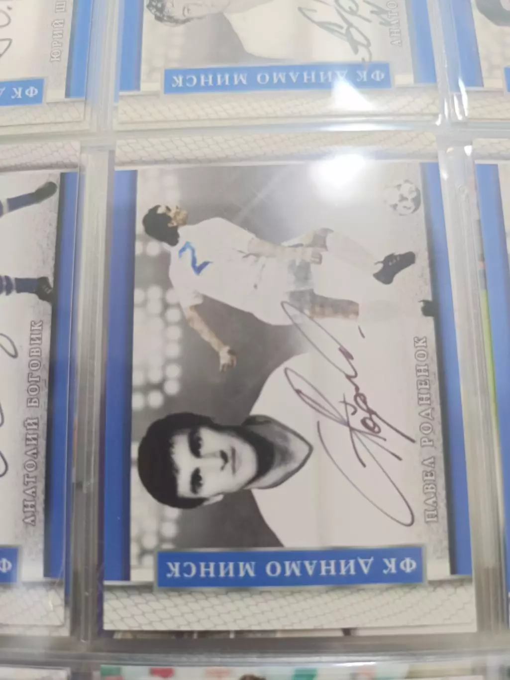 Павел родненок Динамо Минск Тюменькарта с автографом