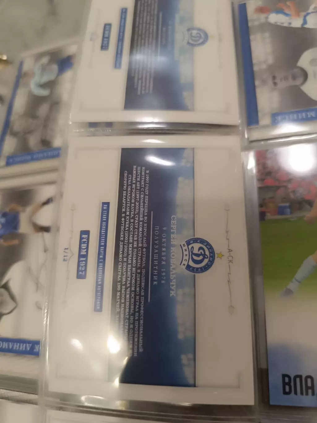 Сергей Ковальчук Минск хабаровск. карта с автографом 1