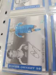 Сергей гигевич Динамо Минск . карта с автографом