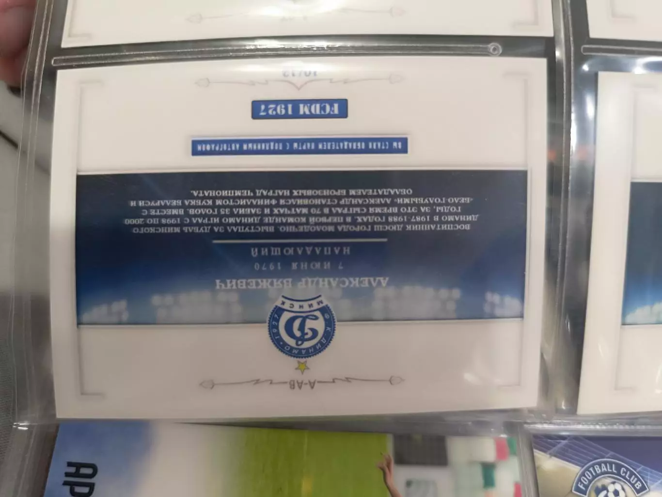 Александр вяжевич Минск ростов Ставрополь новороссийск. карта с автографом 1