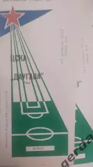 29 ЦСКА Москва Даугава Рига 1988